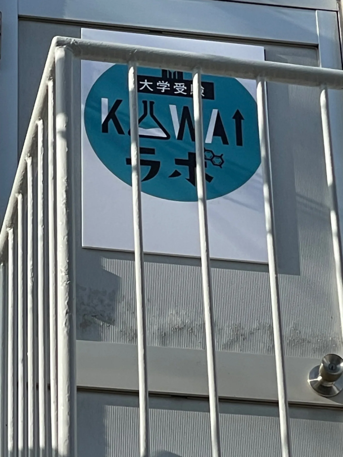 外から見える看板をつけました