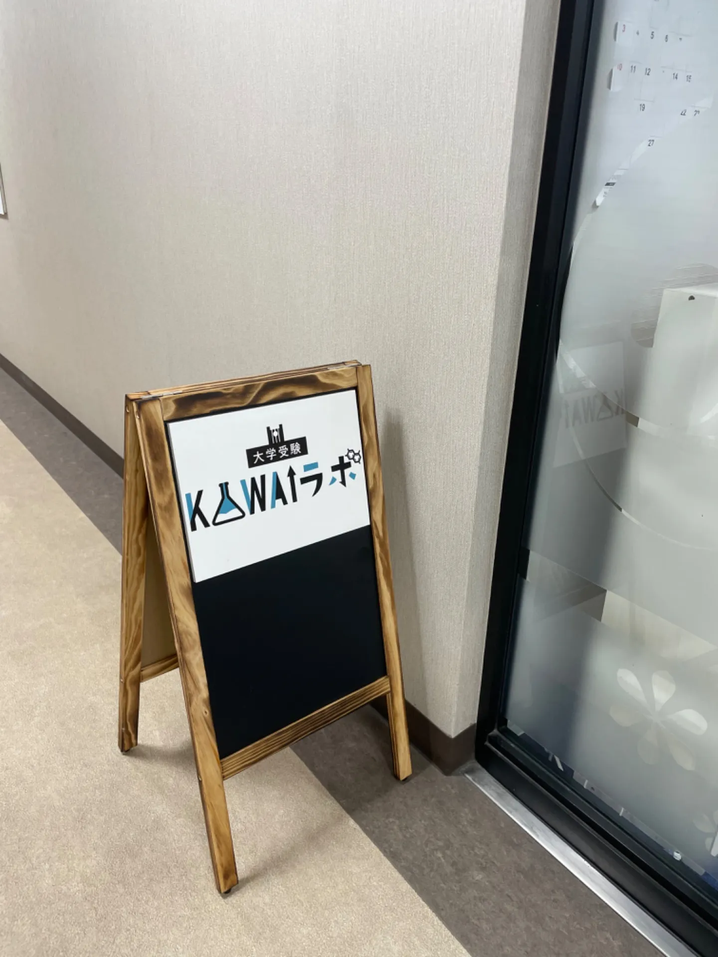 専任講師在室時には立て看板を出しています