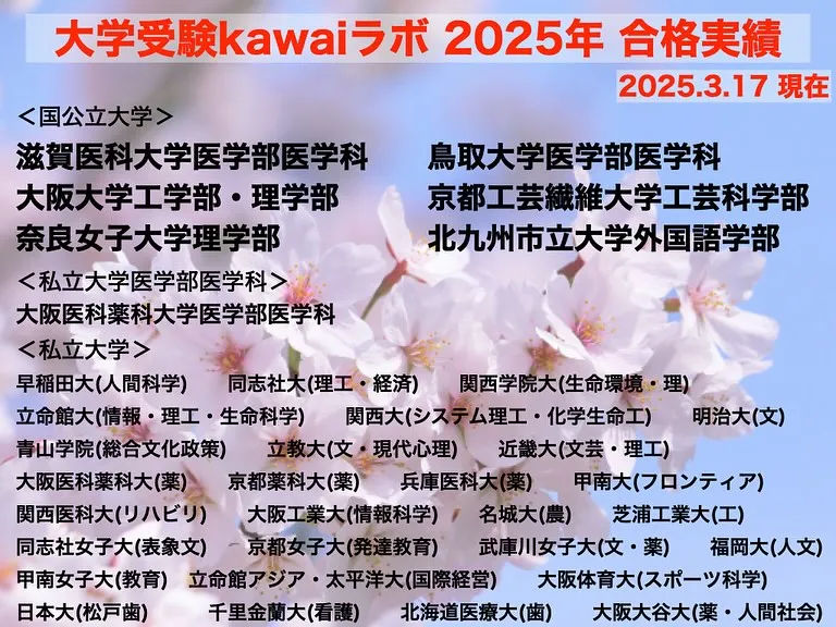 【高石市/堺市西区/大阪市鶴見区/城東区/旭区|塾】3/14...