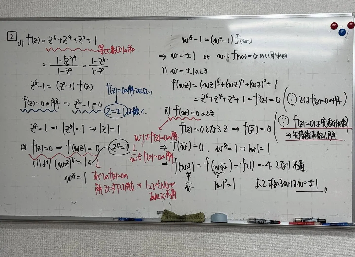 【高石市／堺市西区／大阪市鶴見区／城東区／旭区｜塾】ガチンコ...