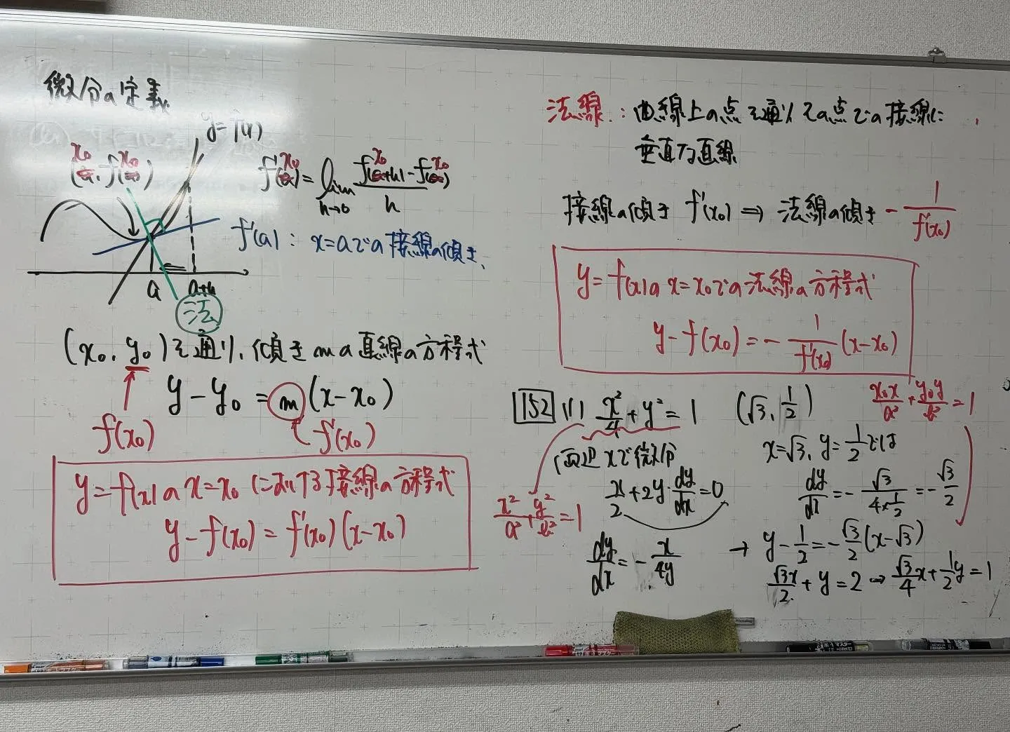 【高石市／堺市西区／大阪市鶴見区／城東区／旭区｜塾】ガチンコ...