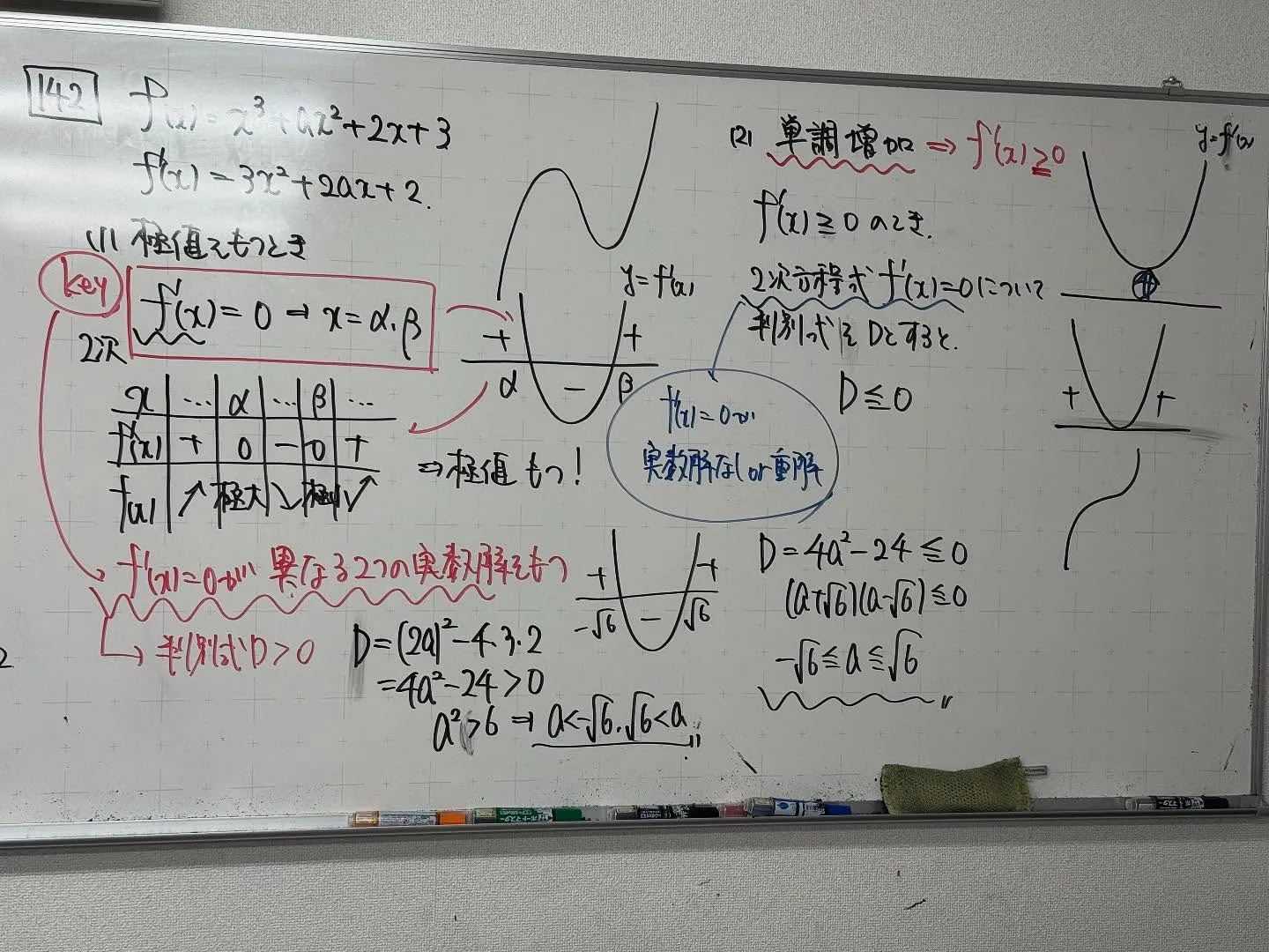 【高石市／堺市西区／大阪市鶴見区／城東区／旭区｜塾】受験生だ...