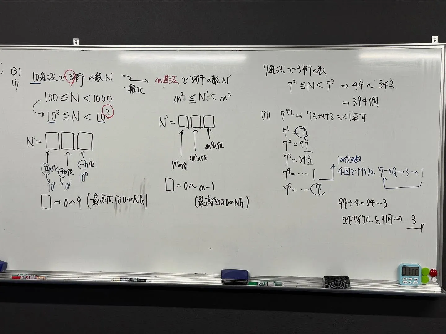 【高石市／堺市西区／大阪市鶴見区／城東区／旭区｜塾】数学・物...