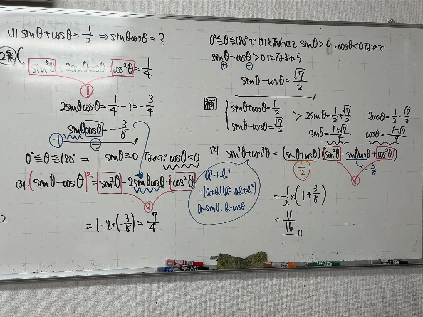 【高石市／堺市西区／大阪市鶴見区／城東区／旭区｜塾】数学・物...