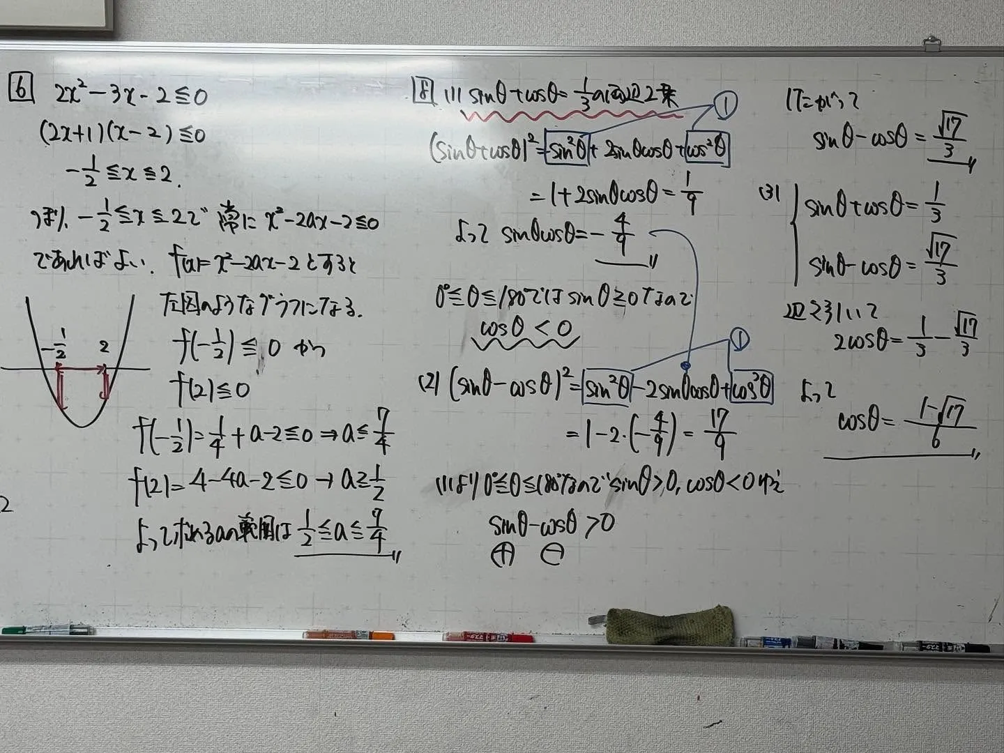 【高石市／堺市西区／大阪市鶴見区／城東区／旭区｜塾】数学・物...