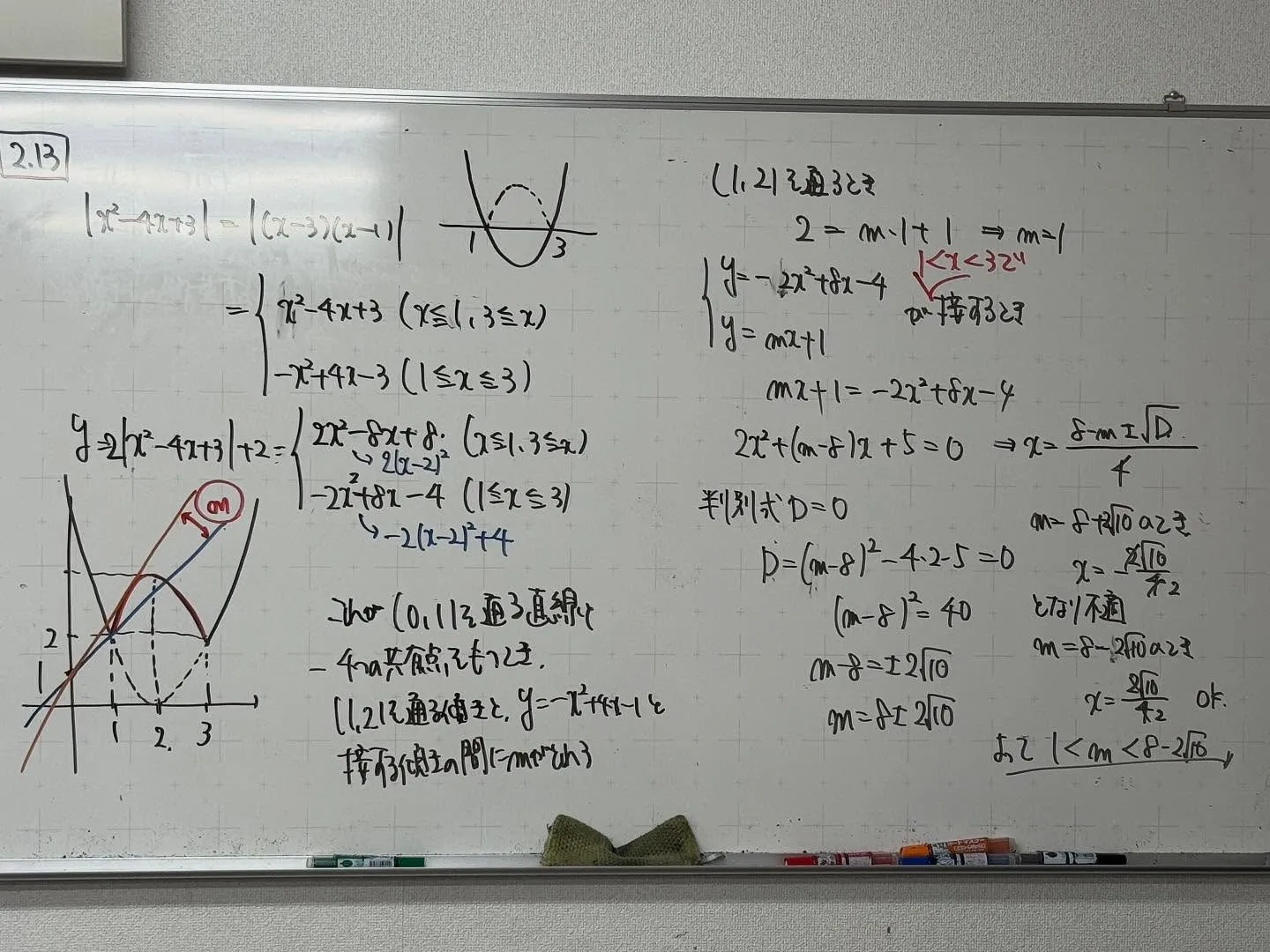 【高石市／堺市西区／大阪市鶴見区／城東区／旭区｜塾】受験生も...