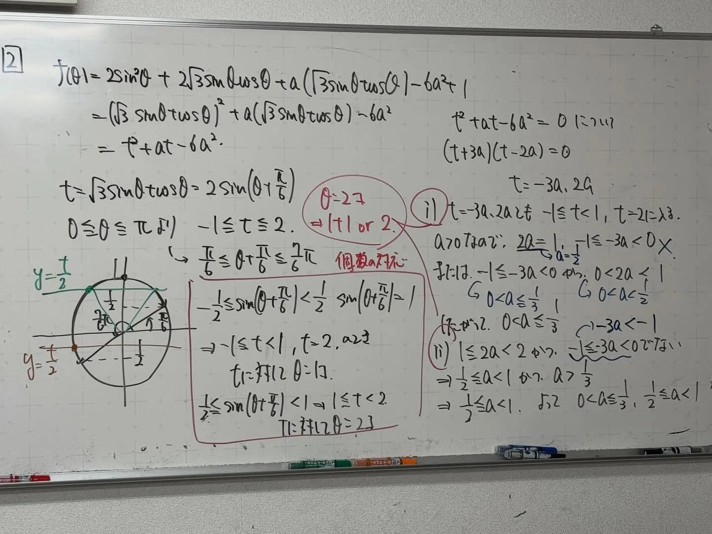 【2026年度 新年度生募集スタート】